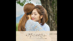 Альбом Goodbye To Goodbye MBC Drama OST