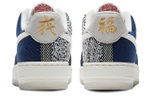 Кроссовки Nike Air Force 1 Low "Sashiko" (Женская размерная сетка)