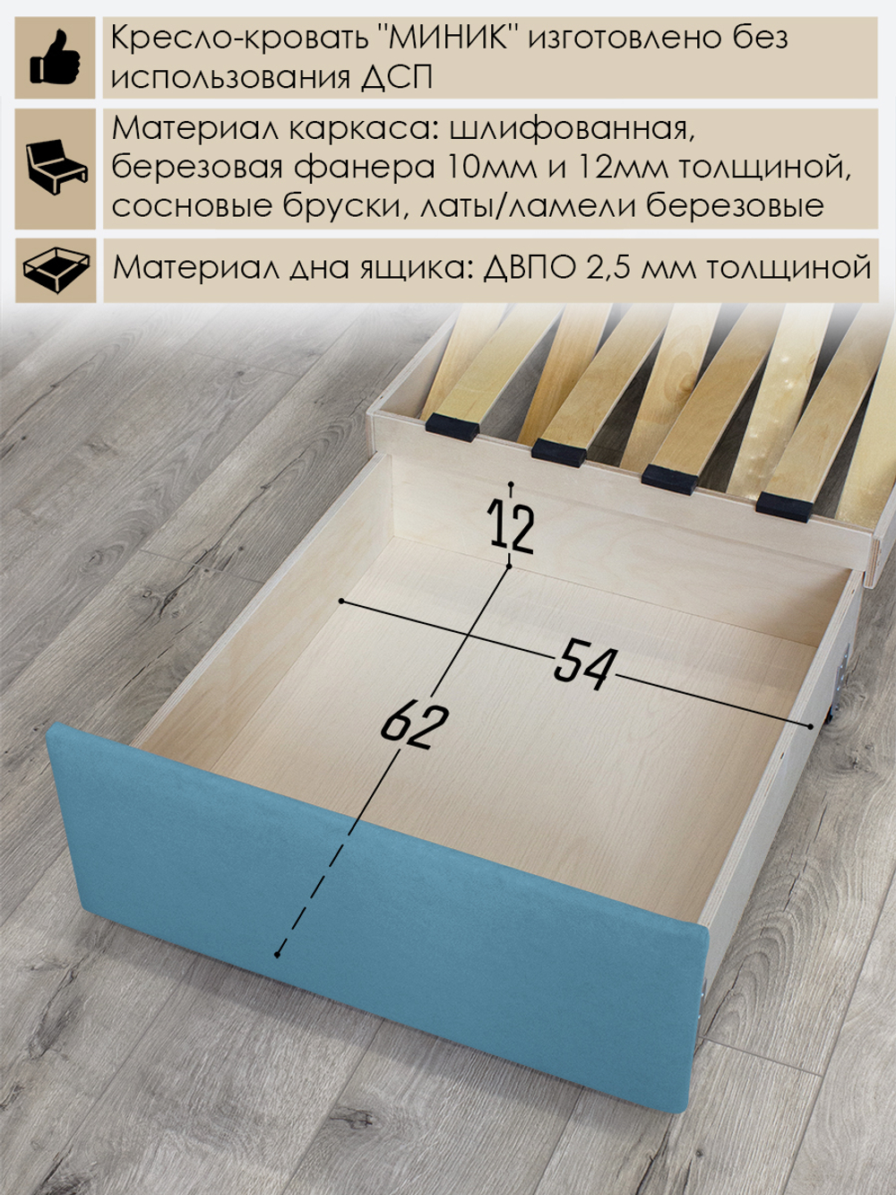 Кресло-кровать "Миник" с прошивокй