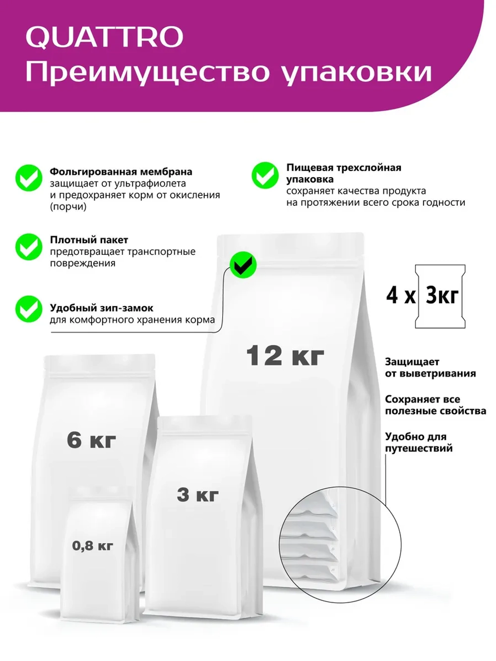 Корм для щенков мелких пород, с говядиной, 6 кг