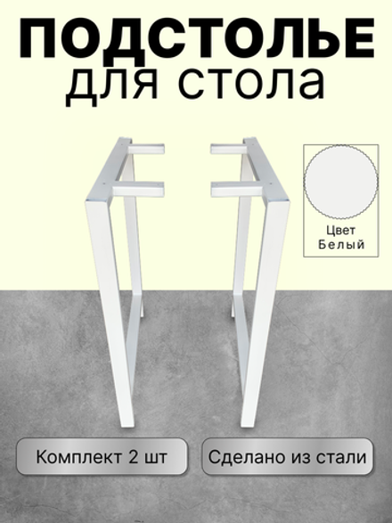 Подстолье для стола из металла в стиле лофт