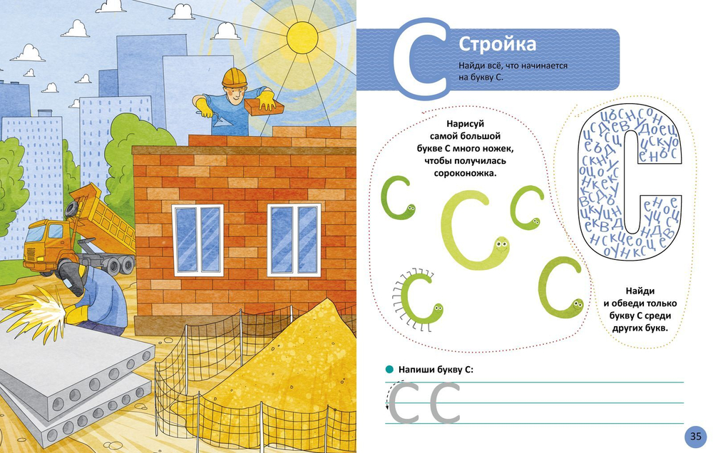 Веселая азбука в картинках