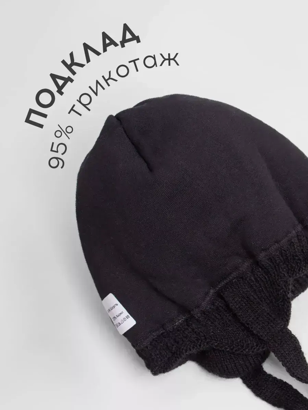 Шапка детская зимняя и манишка