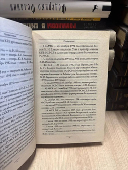 Советский спецназ в Афганистане