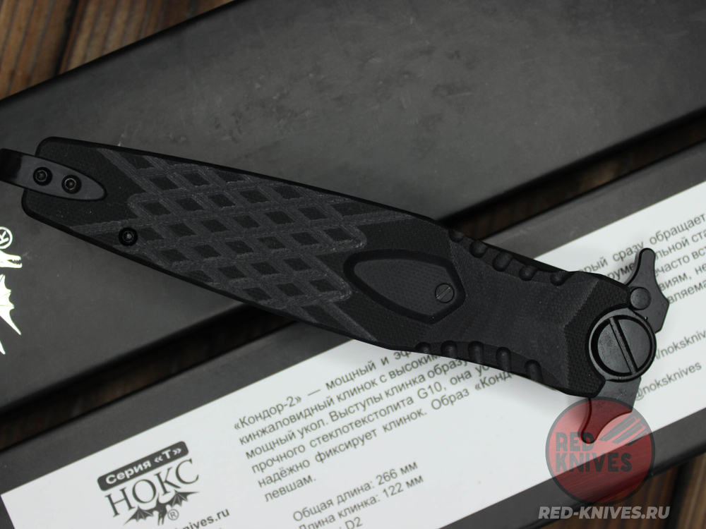 Нож НОКС "Кондор-2" 341-700401
