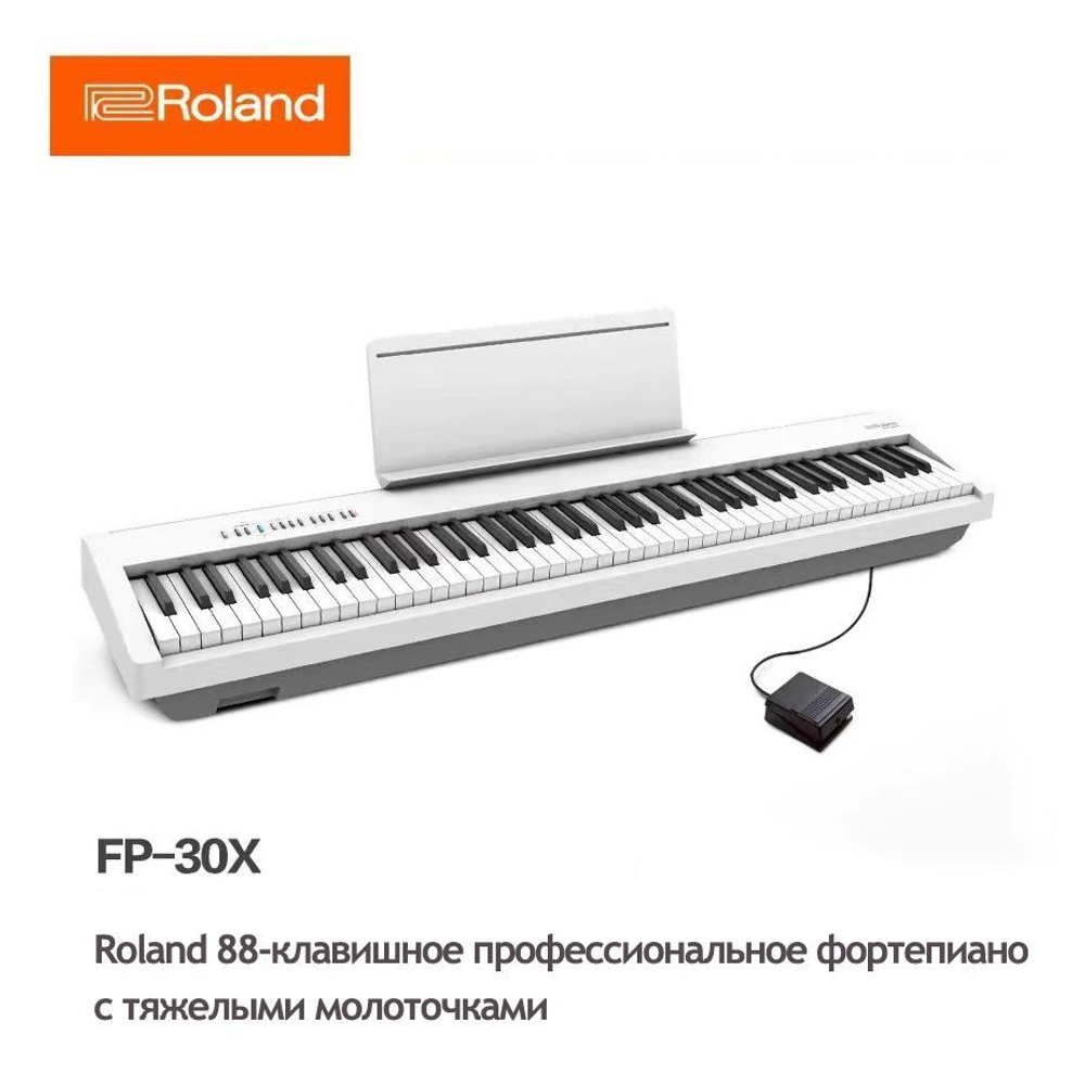 Цифровое фортепиано ROLAND FP-30X-WH