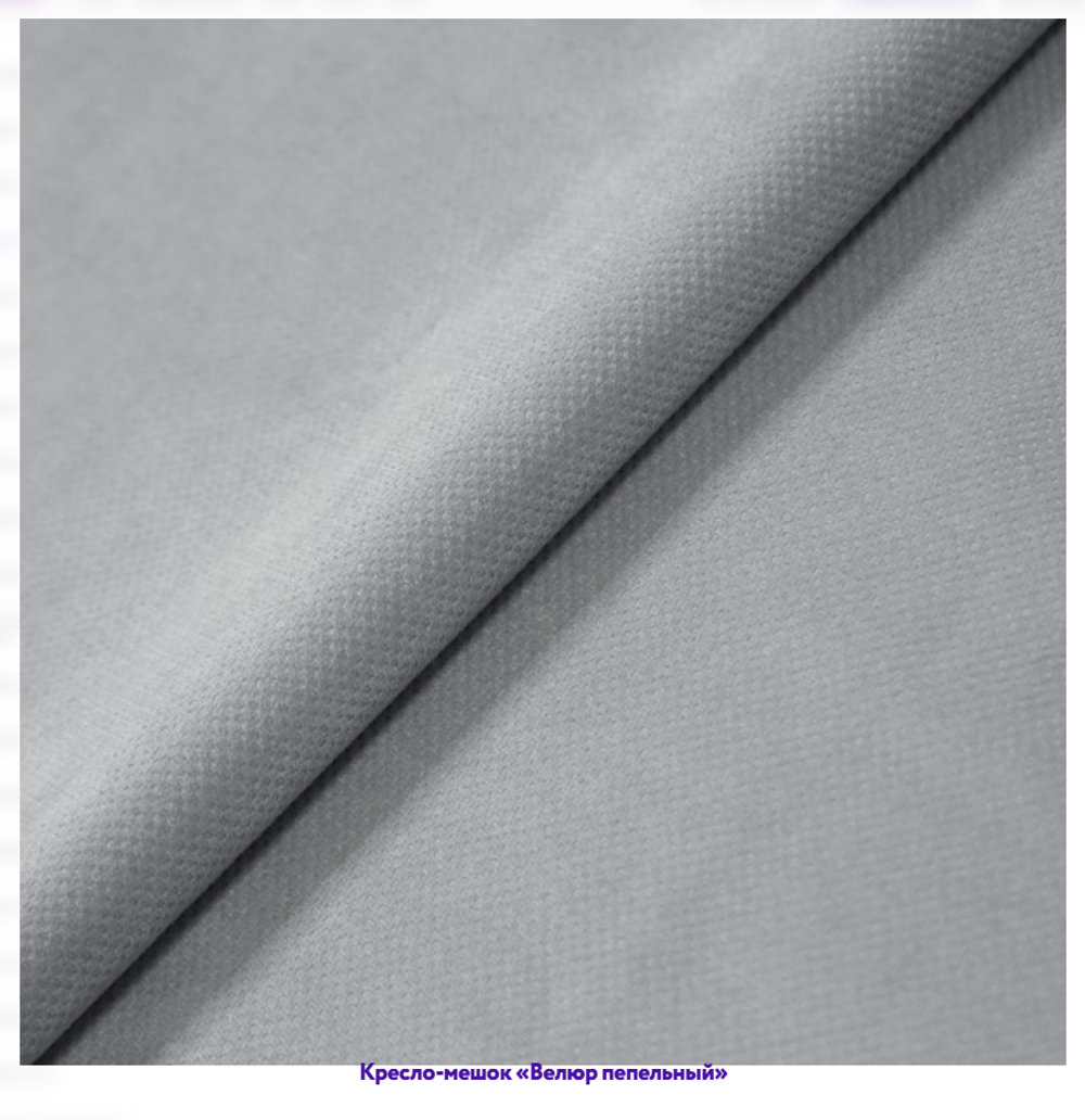 Кресло-мешок Груша, однотонное, велюр