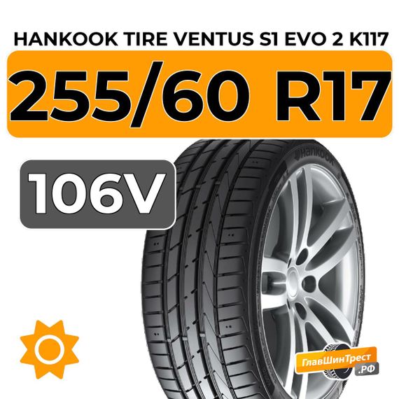 Hankook Tire Ventus S1 Evo 2 K117 SUV 255/60 R17 106V