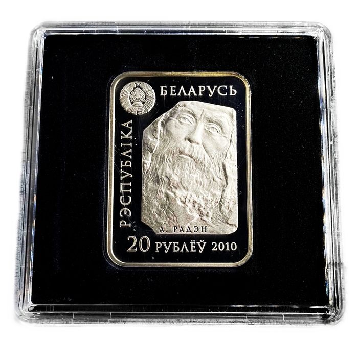 20 рублей 2010 Беларусь «Мир скульптуры - Мыслитель»