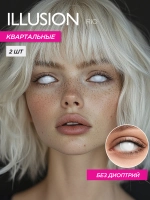 Карнавальные контактные линзы ILLUSION RIO (уп. 2 линзы)