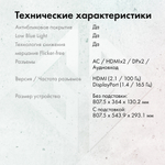 Монитор 34" GMNG Gaming GM-34C11W