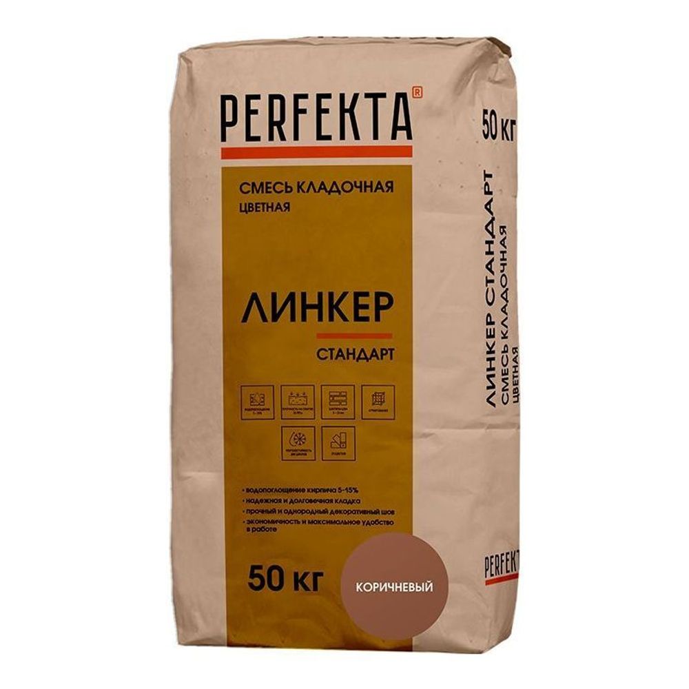 Perfekta Линкер Стандарт, коричневый, мешок 50 кг - Кладочный раствор