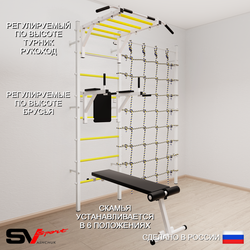 Шведская стенка Sv Sport усиленная 6240 (Турник рукоход/Брусья/Скамья/Канатный лаз)