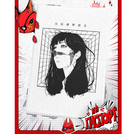 Обложка на паспорт Абстракция