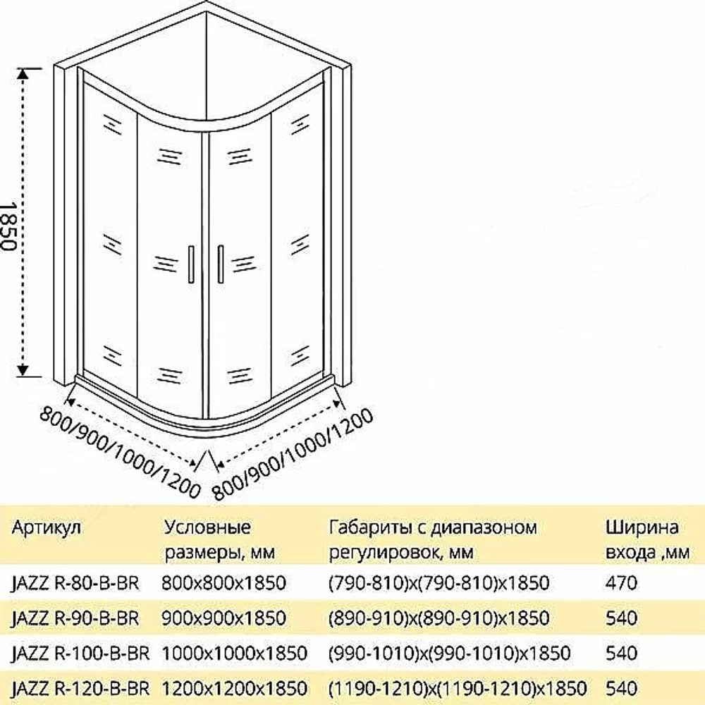 Душевой уголок Good Door JAZZ R-120-C-G стекло прозрачное/профиль золото