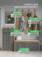 Тумба для прихожей