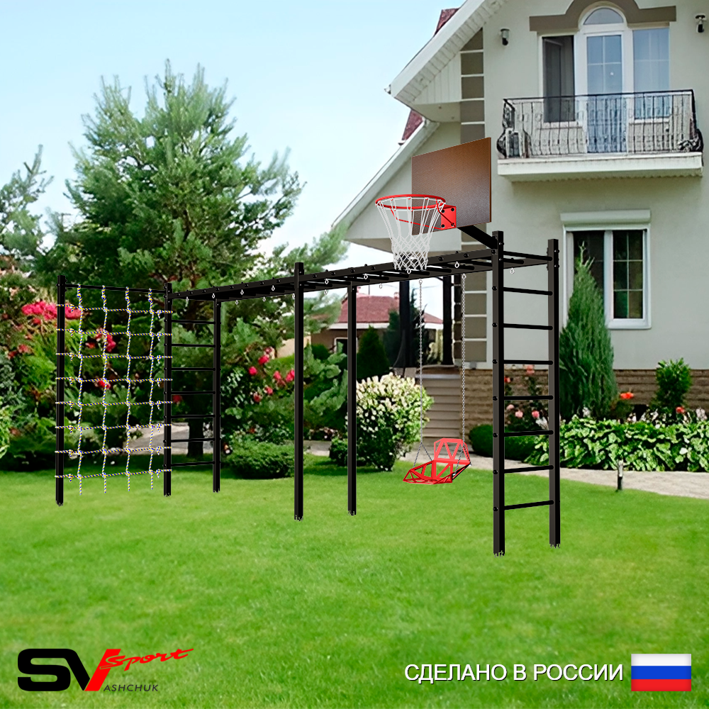 Уличная шведская стенка Sv Sport рукоход х 2 с комплектом турник прямой У50444К (Со спинкой/Щит баскет/Сетка)