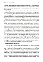 Путь шамана в психотерапии: Исцеление через символический процесс