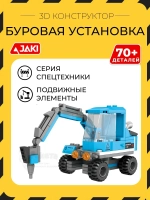 3D конструктор Буровая установка