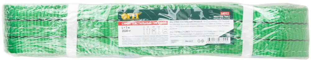 Строп грузовой текстильный СТП 2 т / 3 м ( запас прочности 7:1 ; р/н= 14 т ), 64932