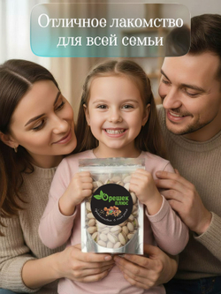 Фисташки жареные солёные 150гр