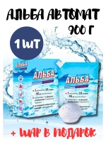 Альба - автомат Гель для стирки 900гр *1шт