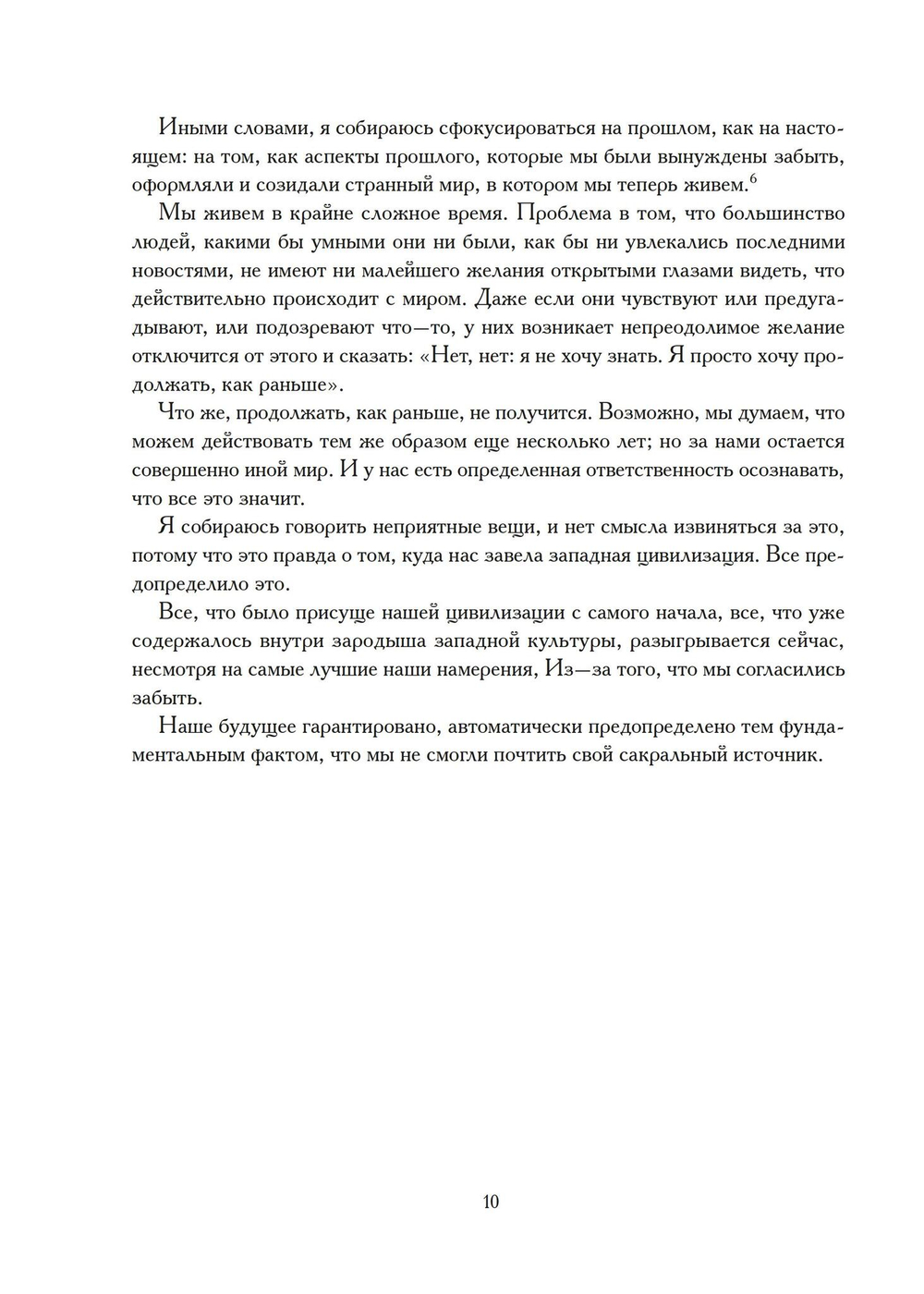 Катафалк. Карл Юнг и конец человечества. 2 части (Цифровая версия)