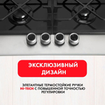 Варочная поверхность Hausler HLS-60-BCK-WK ГАЗОВАЯ