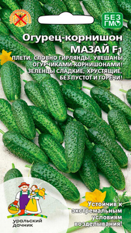 Огурец "G. Мазай F1" 10шт., Россия.