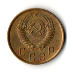 2 копейки 1950 год