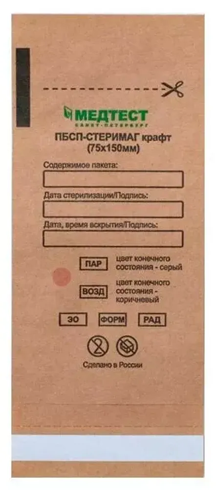 Пакет для стерилизации ПБСП-СтериМаг 75*150 (100шт) крафт самоклеящийся плоский