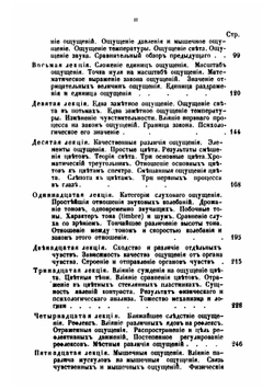 Душа человека и животных | В. Вундт