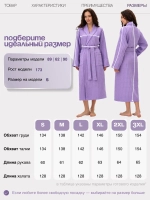 Женский вафельный халат Lider tekstil