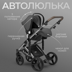 Модульная коляска BubaGO Rosano 3в1