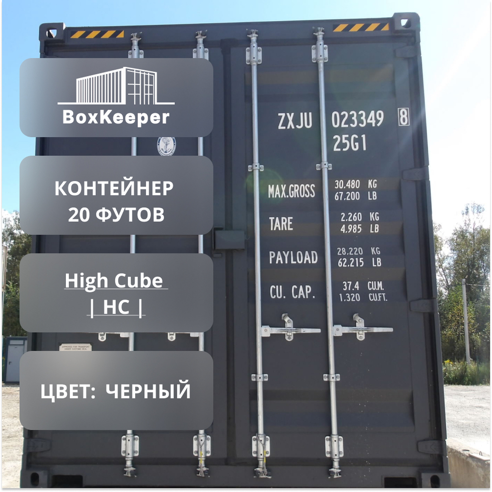 Контейнер 20 футов № ZXJU0233498
