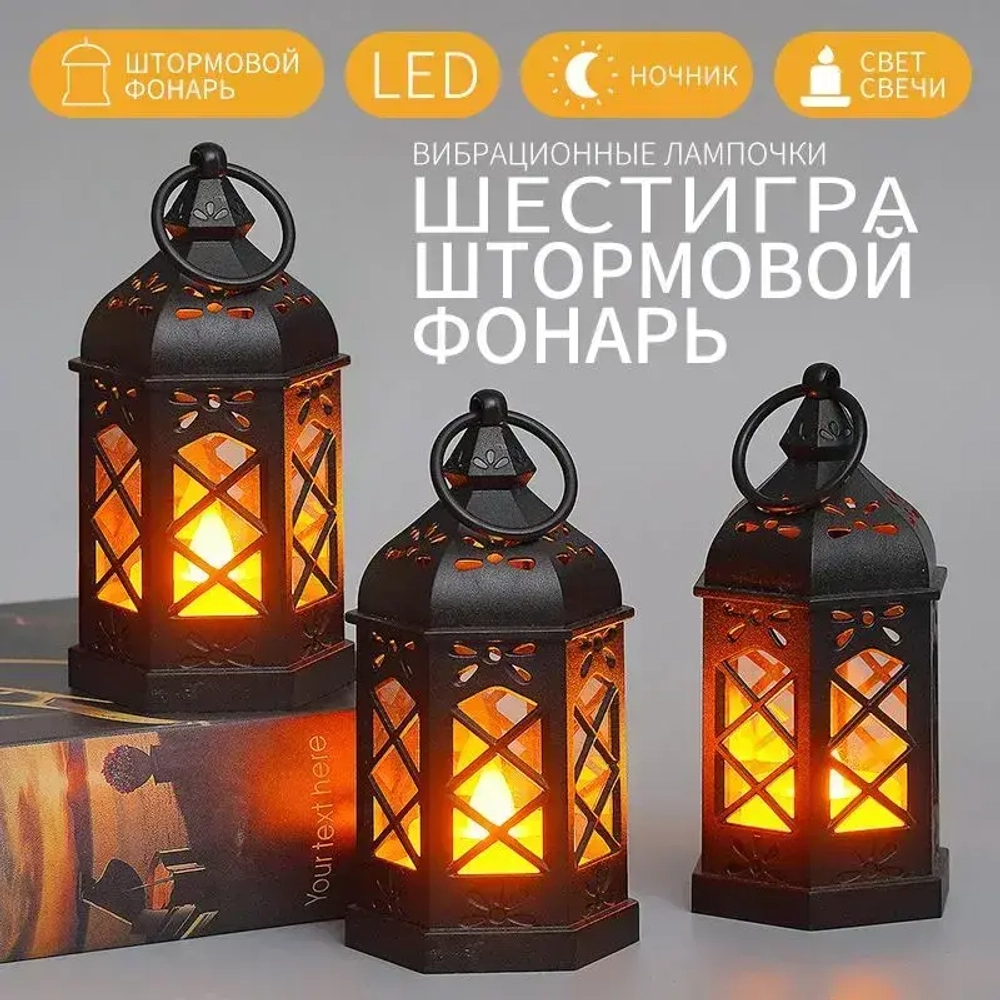 свечей светодиодных на батарейкахСветильник декоративный