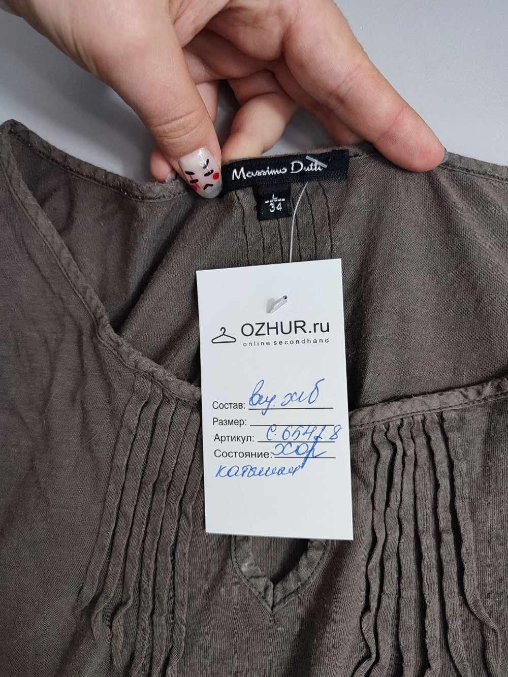 Блузка Massimo Dutti песочная 40 размер