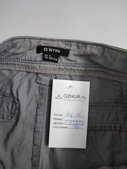 Брюки Ostin светлые 44 размер