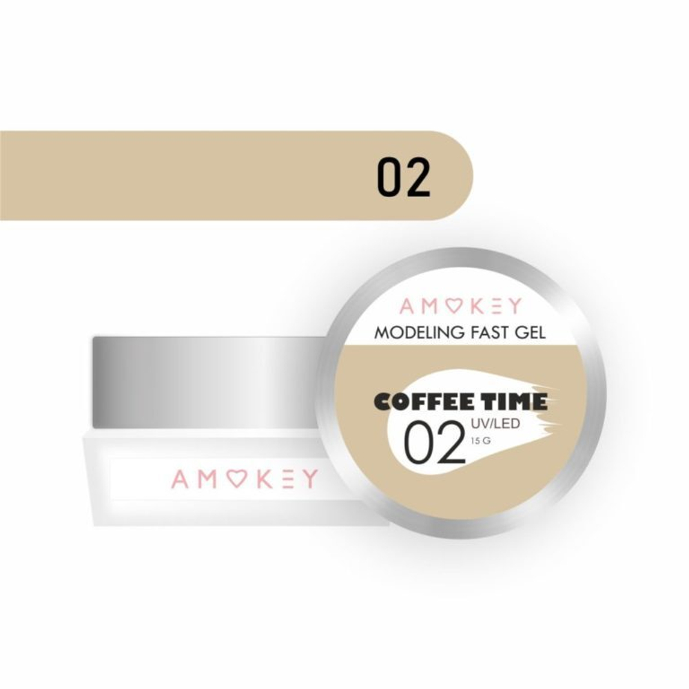 Amokey Моделирующий гель однофазный Fast Coffee time 02 - 15гр