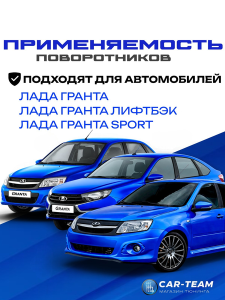 Декоративные заглушки поворотников диодные с надписью Granta (желтая подсветка)