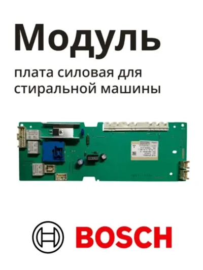 СИЛОВОЙ МОДУЛЬ 00668670