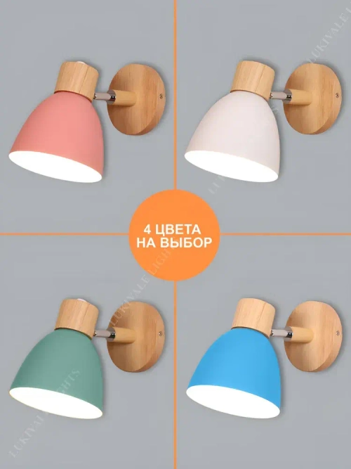 Lukivale Lights Бра, E27, 15 Вт