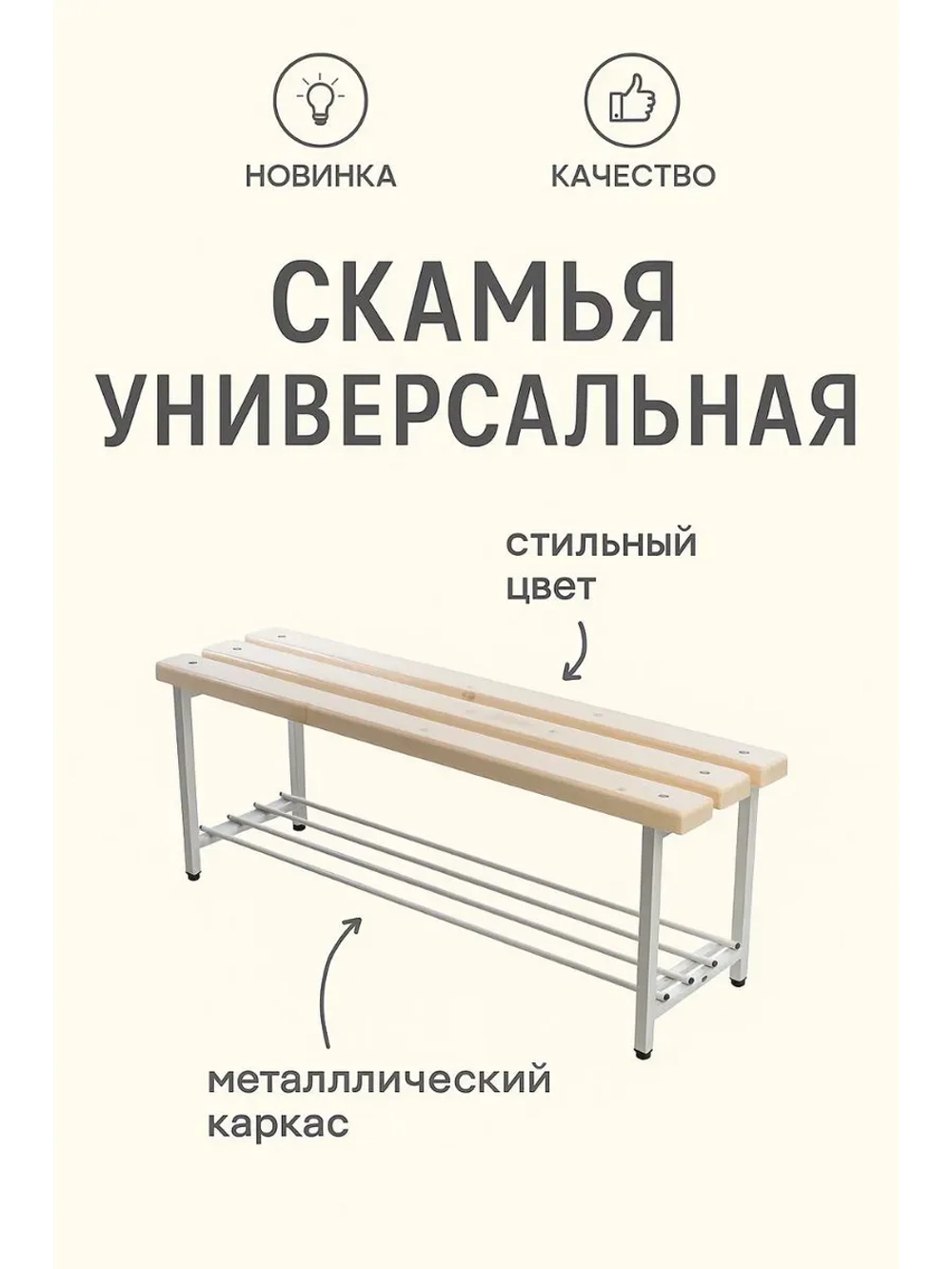 Скамейка с полкой для обуви, 120см без покр/серая