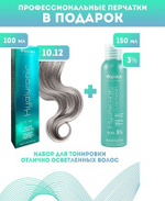 Kapous Professional Промо-спайка Крем-краска для волос Hyaluronic, тон №10.12, Платиновый блондин пепельный перламутров, 100 мл+Kapous 3%оксид, 150 мл