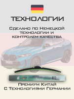 Щетки стеклоочистителя HUOYE Y8 650/500 мм на BMW X6 | Push button