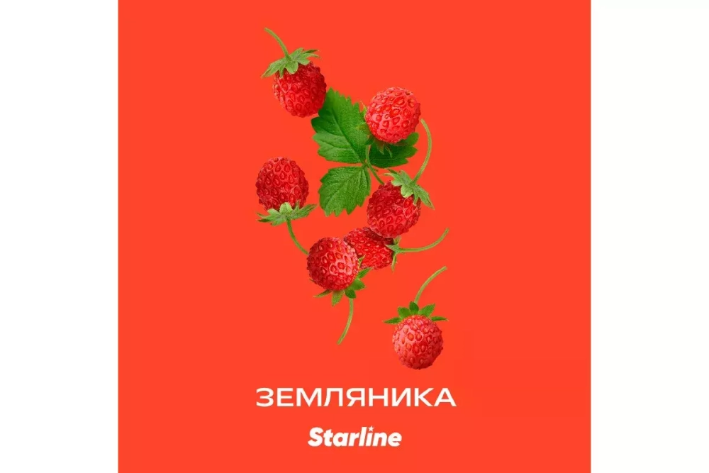 Starline Земляника (Strawberry) 250 gr