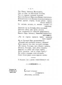 Песни оренбургских казаков. Части 1-2 | А.И. Мякутин