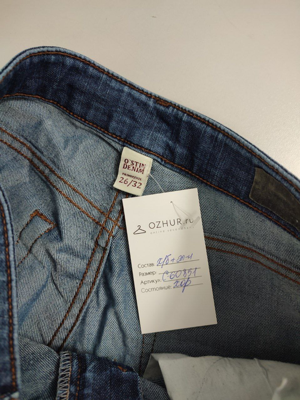 Джинсы O'stin базовые 42 размер
