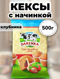 Кексы с начинкой "Клубника со сливками" Даренка 500 г