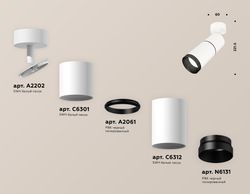 Ambrella Комплект поворотного светильника MR16 Споты XM6312011